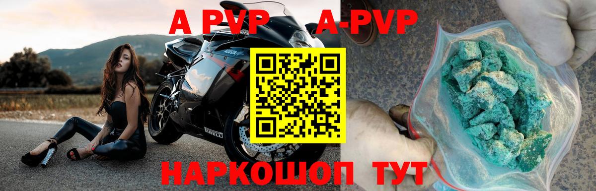 Alpha-PVP крисы CK Сатка