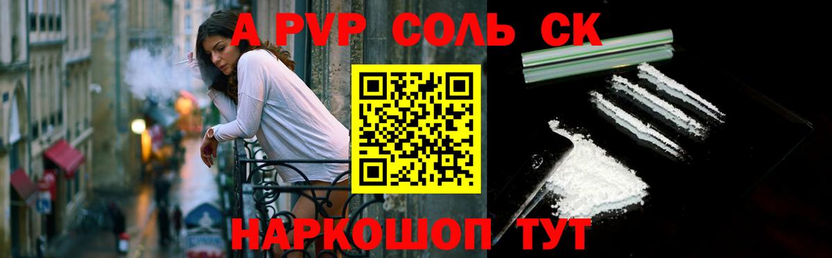 Сатка  APVP  APVP VHQ  наркотики  Alfa_PVP Соль  Вход с VPN 