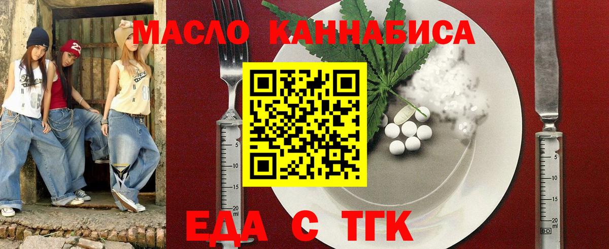 Сатка  Cannafood конопля  Вход с VPN 
