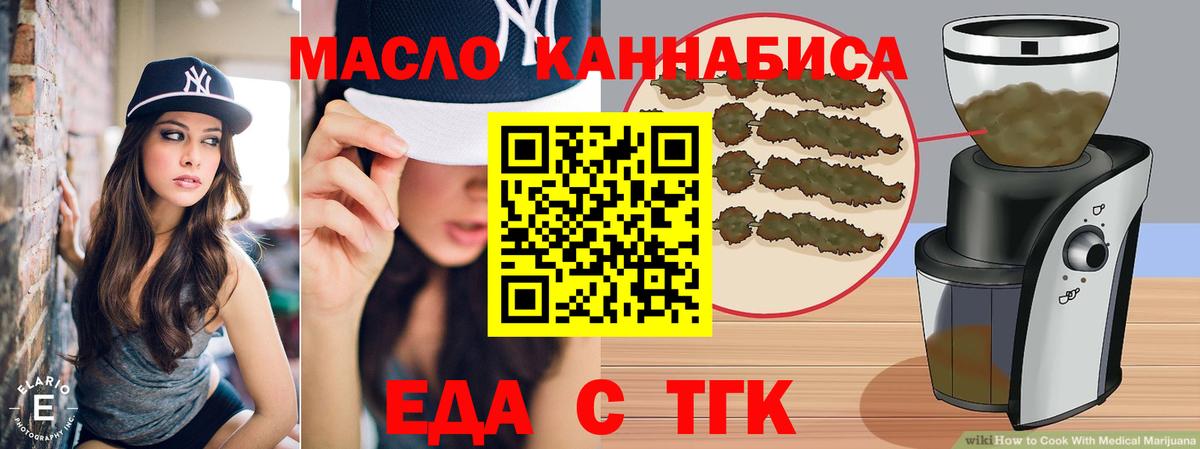 ТГК Сатка