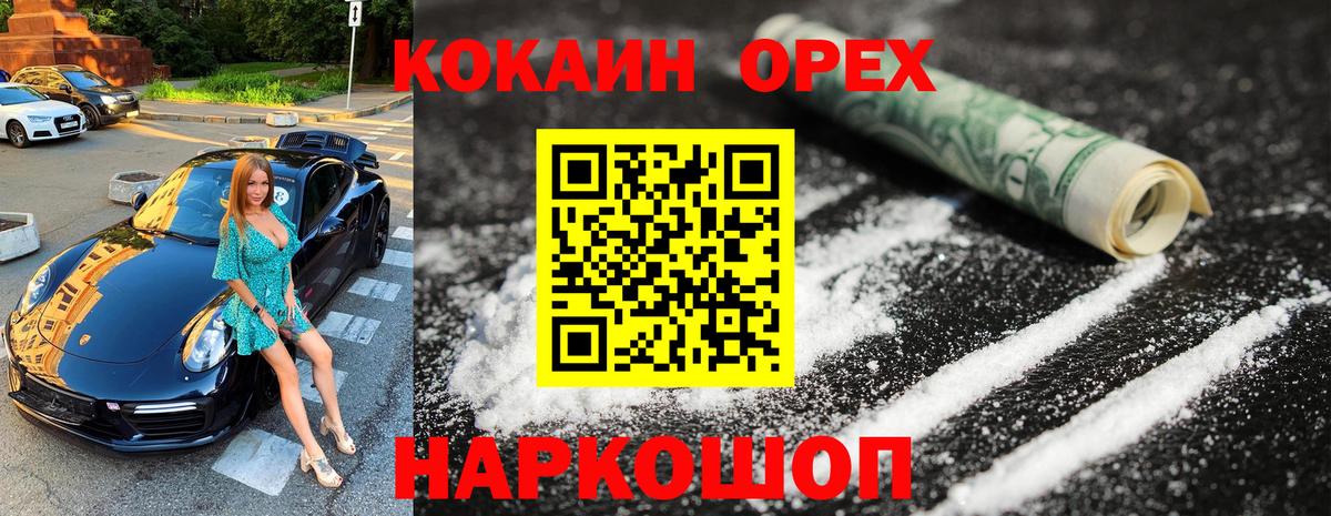 КОКАИН Боливия  Вход с VPN  Cocaine FishScale  Сатка 