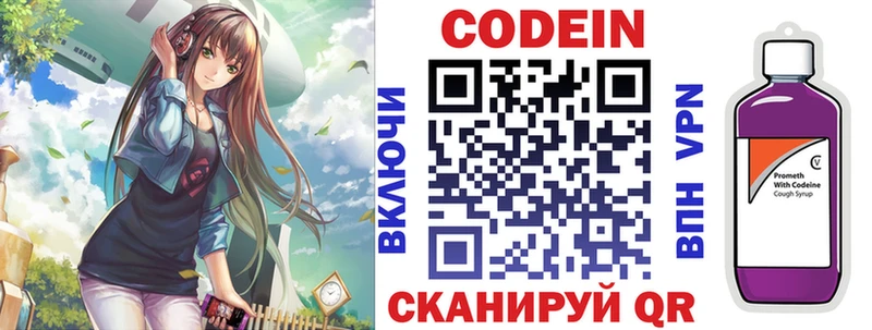 Codein Purple Drank  купить   Сатка 
