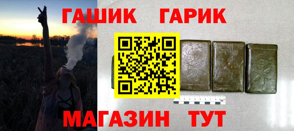 магазин продажи   ГАШ гашик  Сатка  ГАШ гашик 