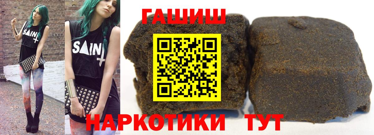 ГАШ  ГАШИШ hashish  ГАШИШ хэш  Вход с VPN  Сатка 