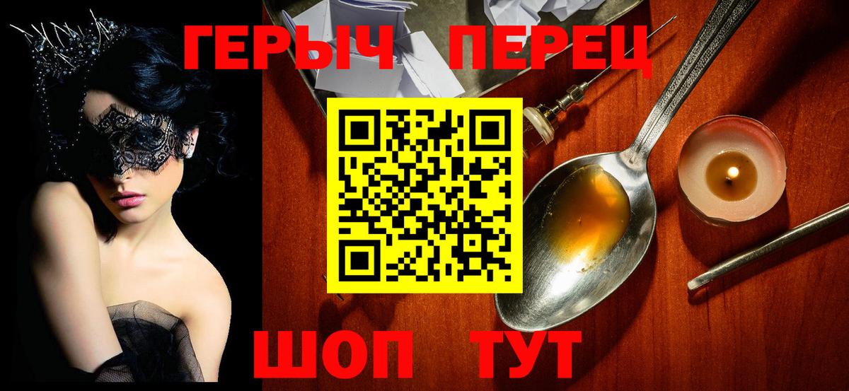 Героин хмурый  ГЕРОИН  Сатка  Вход с VPN 