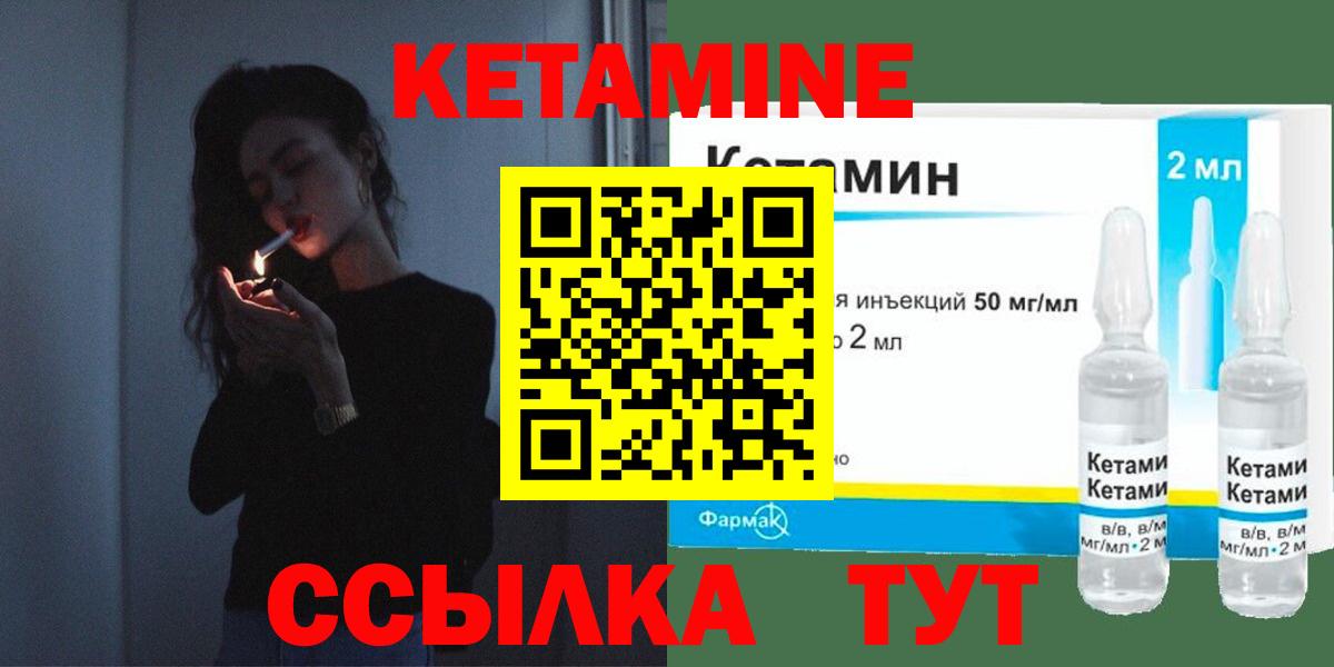 маркетплейс наркотические препараты  Сатка  Кетамин VHQ 
