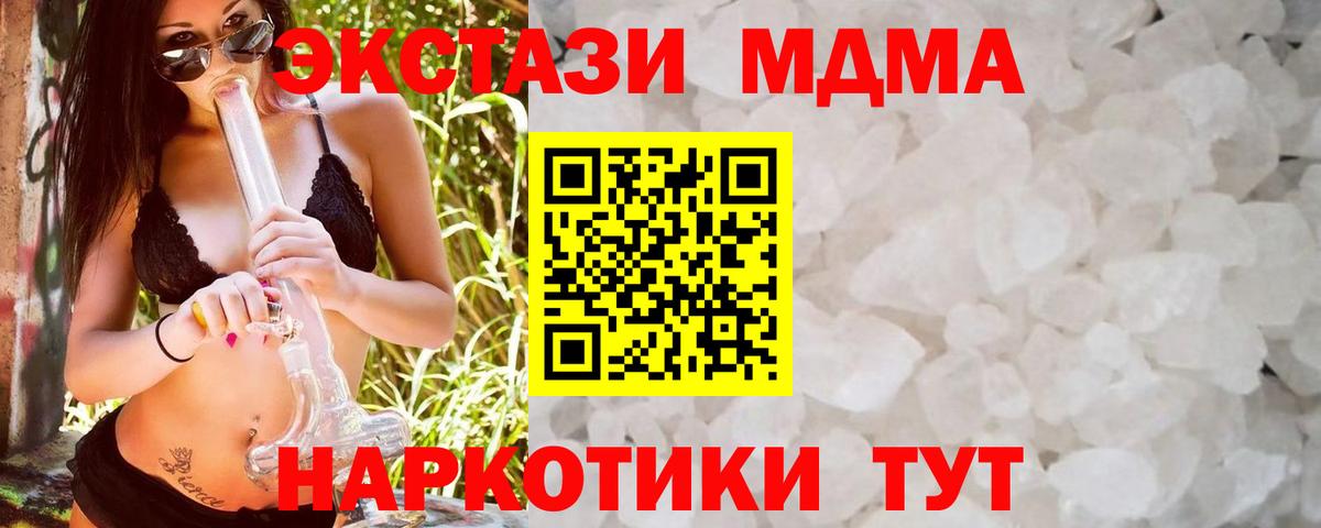 MDMA VHQ Сатка