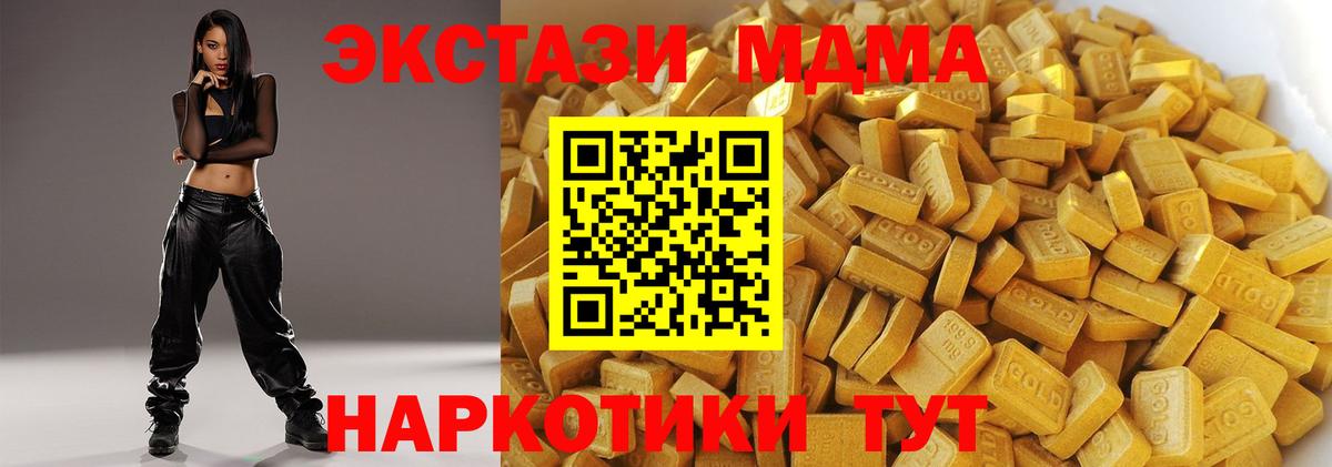 MDMA Molly  Сатка  MDMA кристаллы 