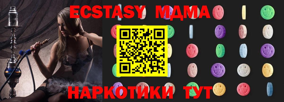 Сатка  МДМА  Вход с VPN  МДМА молли 