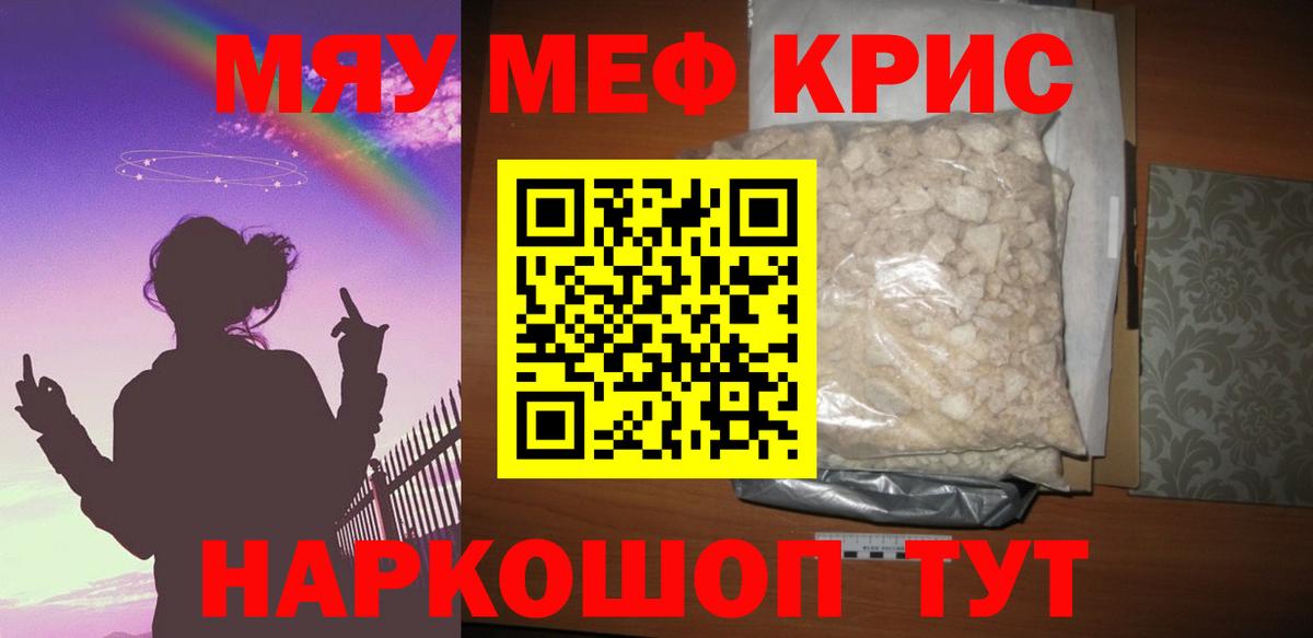 Меф кристаллы  Сатка  купить закладку  Мефедрон mephedrone  Мефедрон 