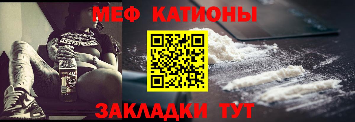 Меф мука Сатка