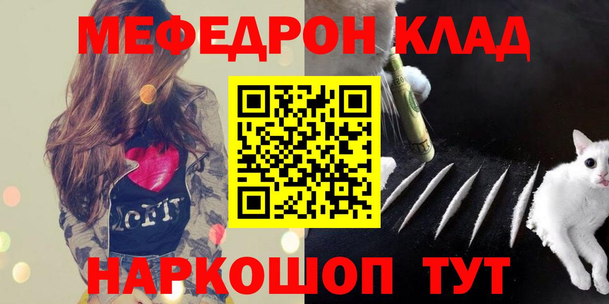 Сатка  МЯУ-МЯУ мяу мяу  Вход с VPN  МЕФ mephedrone 