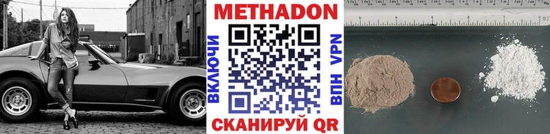 Метадон кристалл  Сатка 