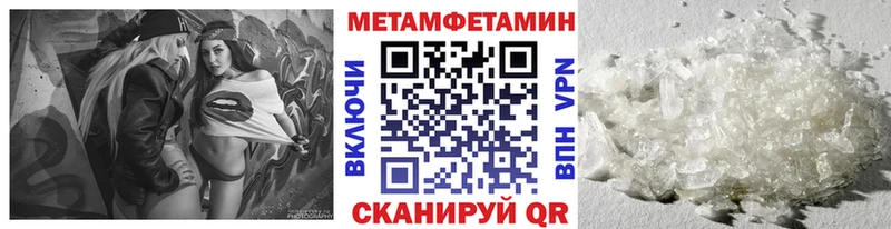 Первитин Methamphetamine  как найти закладки  Сатка 