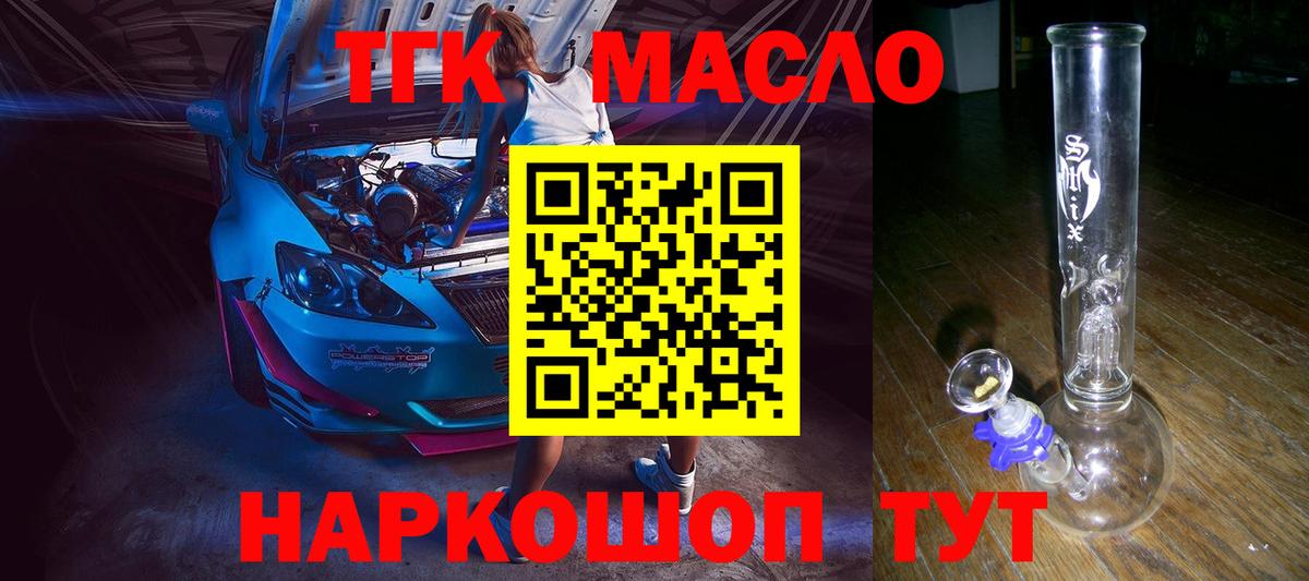 Дистиллят ТГК вейп с тгк Сатка