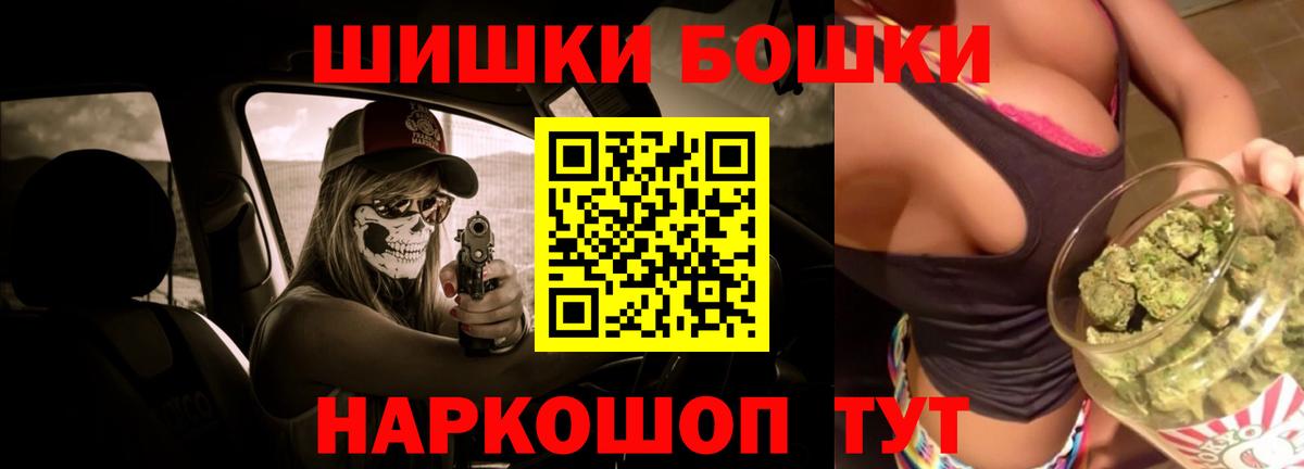 Марихуана план  Бошки Шишки гибрид  Сатка  Вход с VPN  МАРИХУАНА VHQ 